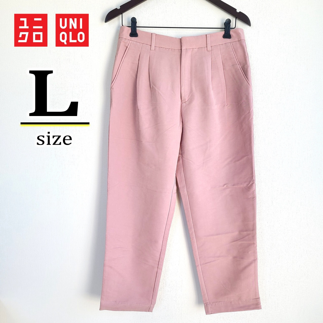 UNIQLO(ユニクロ)のユニクロ ドレープジョガーパンツ レディース ピンク Lサイズ レディースのパンツ(その他)の商品写真