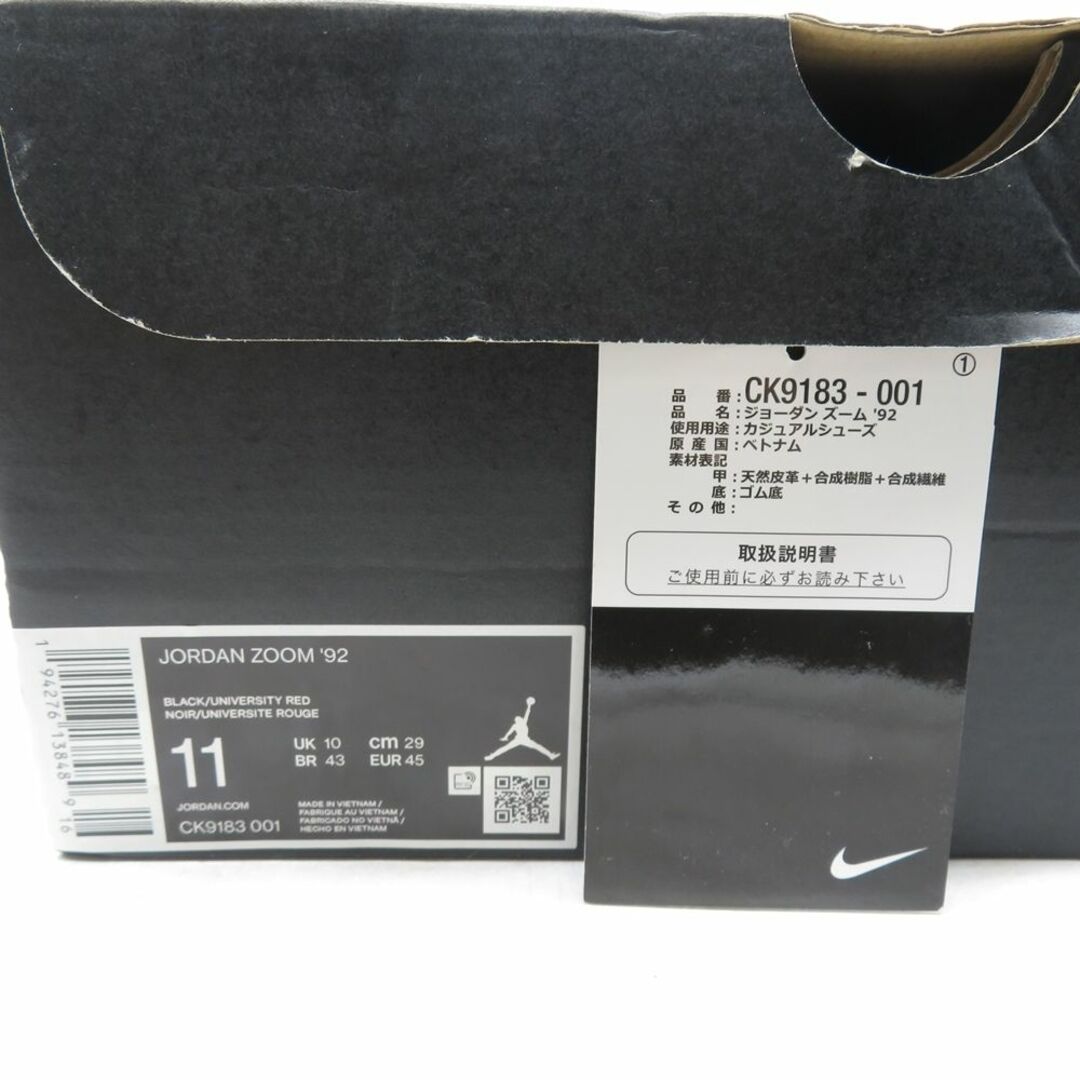 NIKE  JORDAN ZOOM 92 CK9183-001 SIZE- 29.0m  メンズの靴/シューズ(スニーカー)の商品写真