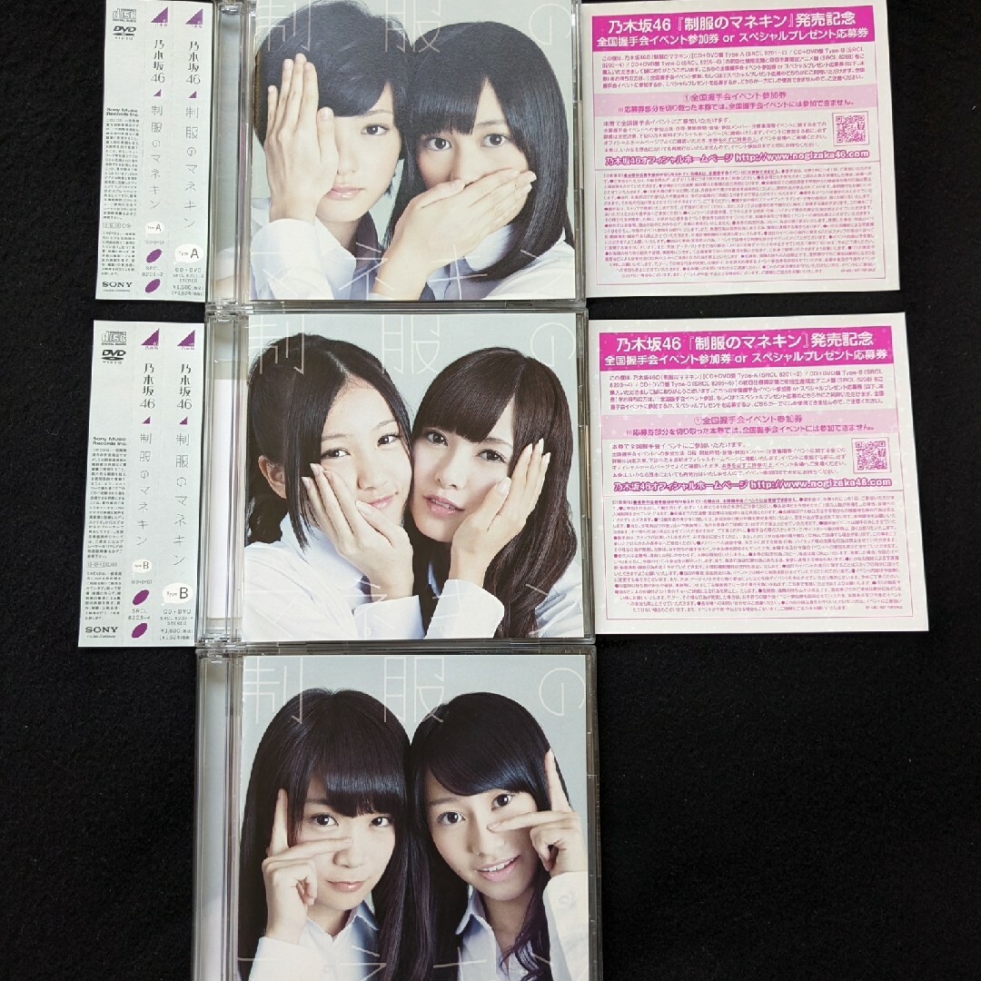 乃木坂46 制服のマネキン TYPE-A B C 白石麻衣 橋本奈々未 齋藤 乃木坂46 制服のマネキン TYPE-A B C 白石麻衣 橋本奈々未 齋藤