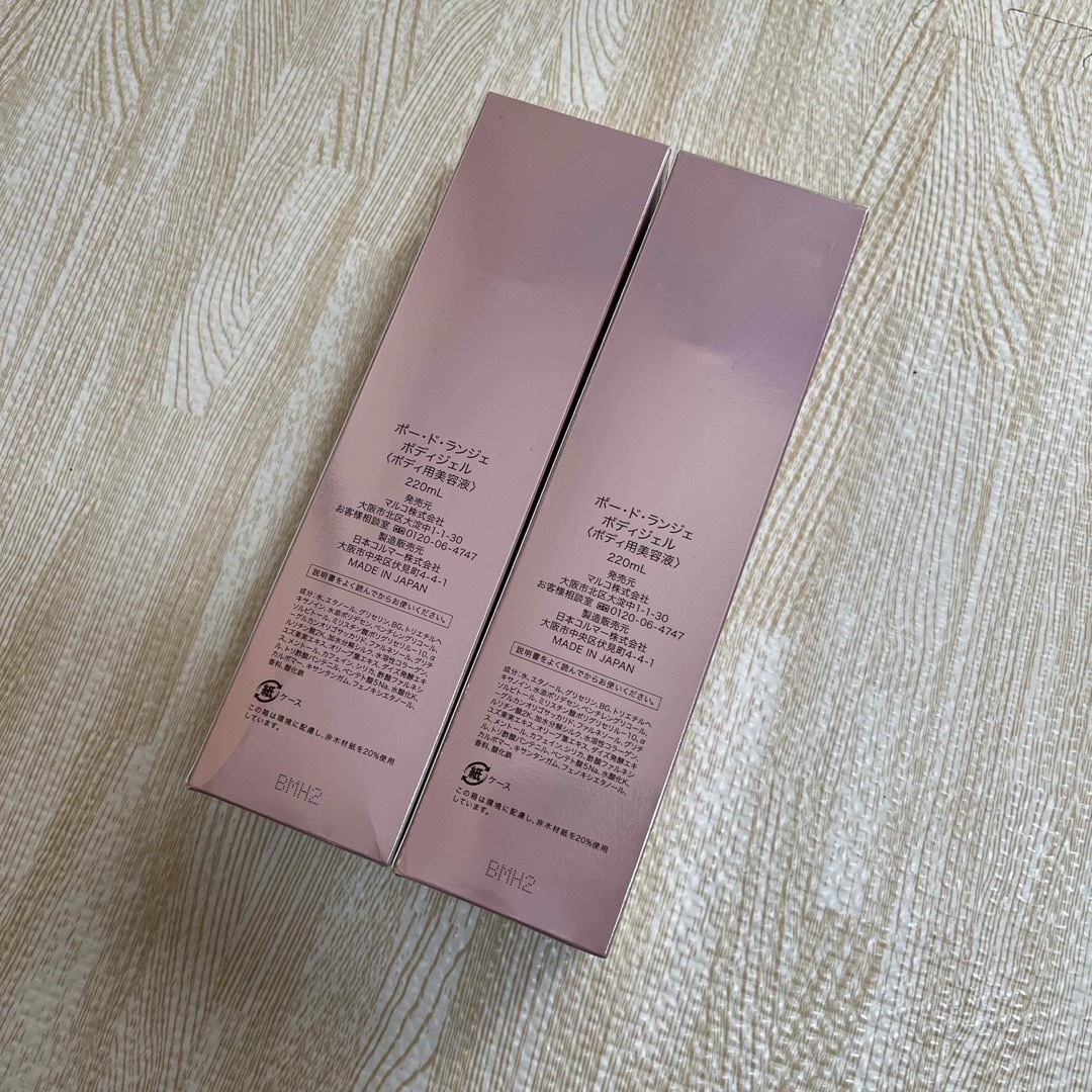 マルコ ポー・ド・ランジェ ボディジェル(ボディ用美容液) 220ml マルコ ポー・ド・ランジェ ボディジェル(ボディ用美容液) 220ml