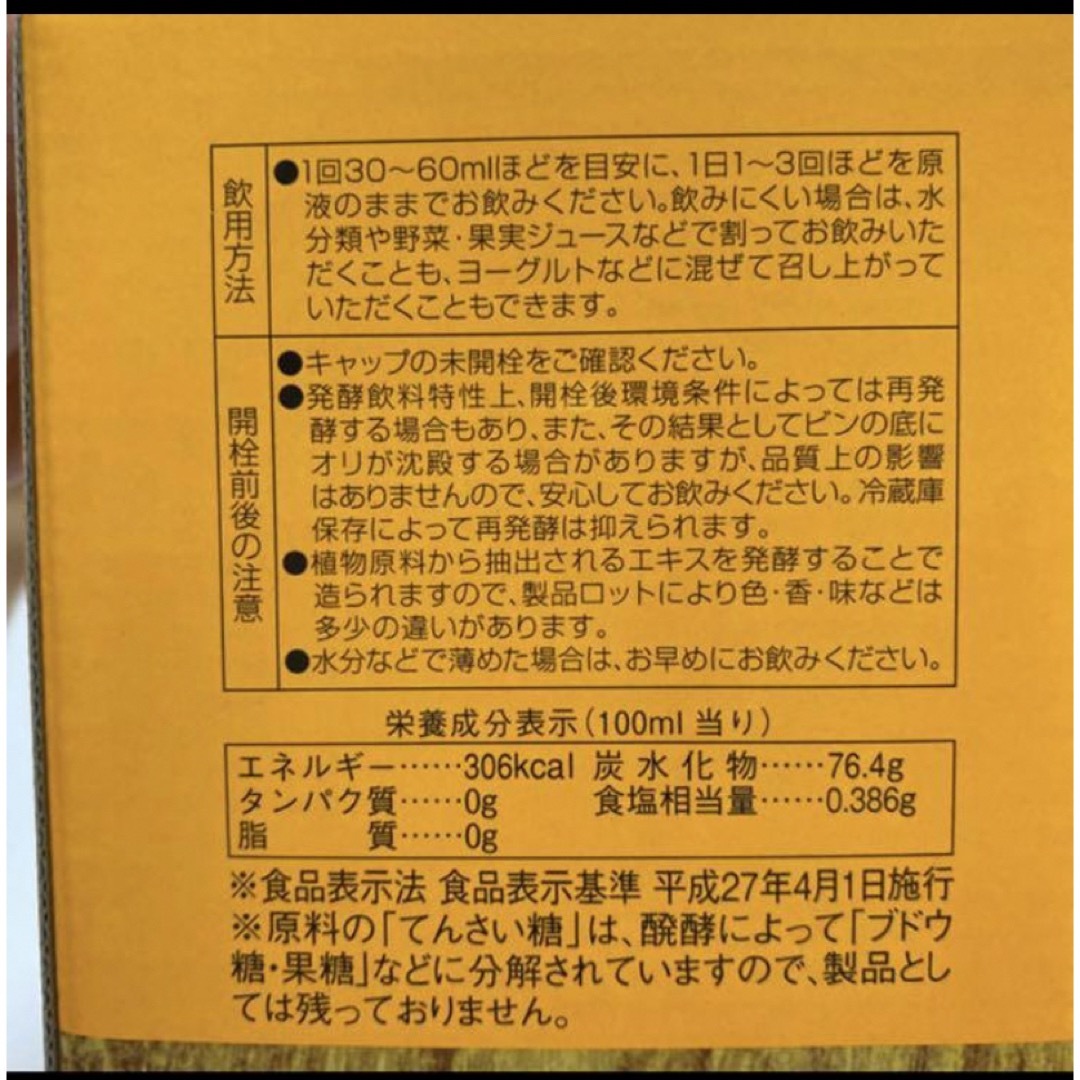 大高酵素(オオタカコウソ)の大高酵素　スーパーオータカ　1200ml  2本セット　酵素ドリンク コスメ/美容のダイエット(ダイエット食品)の商品写真