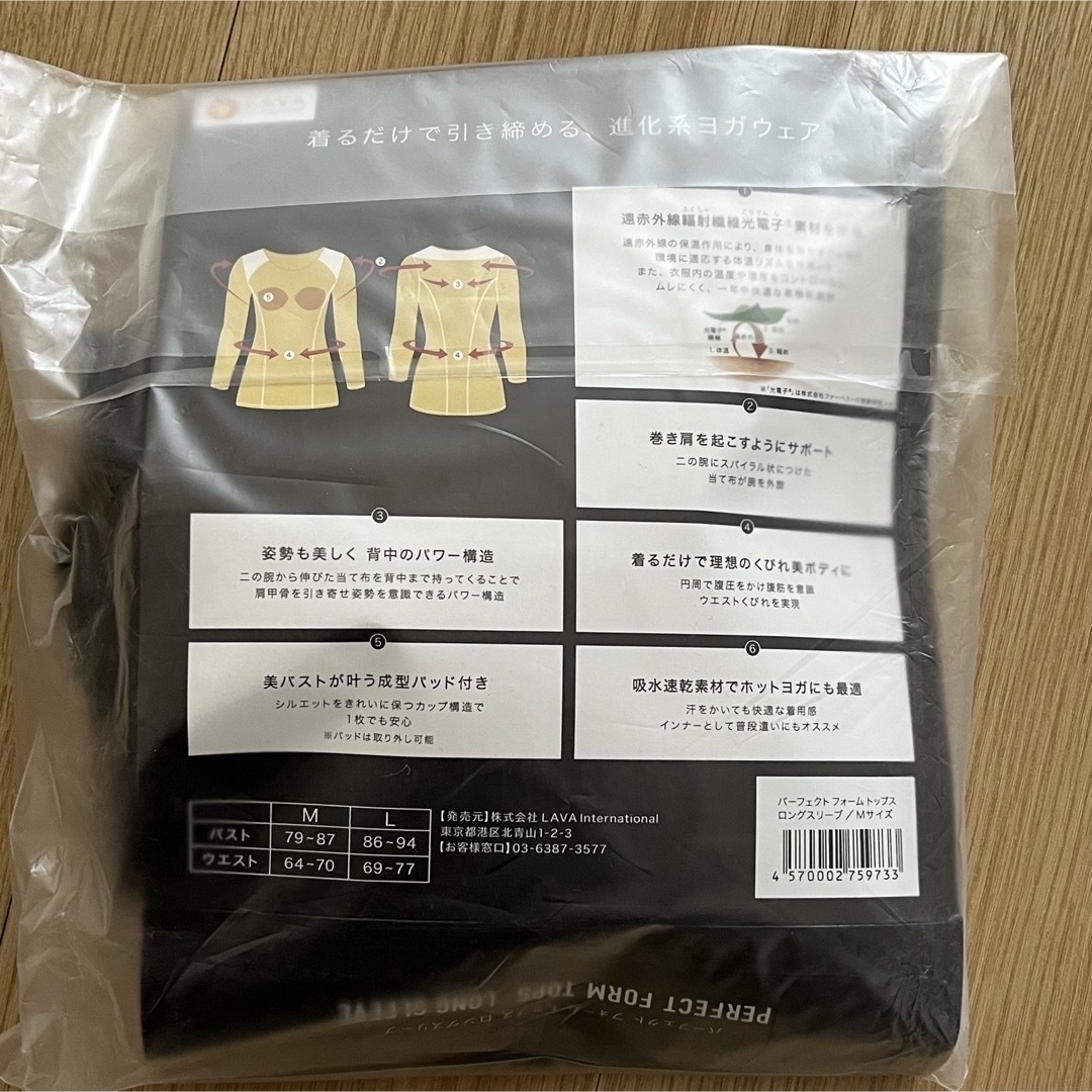 nu様専用】【LAVA パーフェクトフォーム セット】トップス&レギンス nu様専用】【LAVA パーフェクトフォーム セット】トップス&レギンス