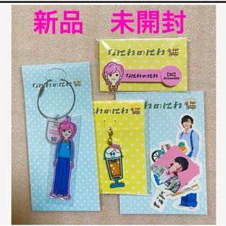 なにわのにわ メタルチャーム 空しい 道枝駿佑 コードクリップ なにわのにわ メタルチャーム 空しい 道枝駿佑 コードクリップ