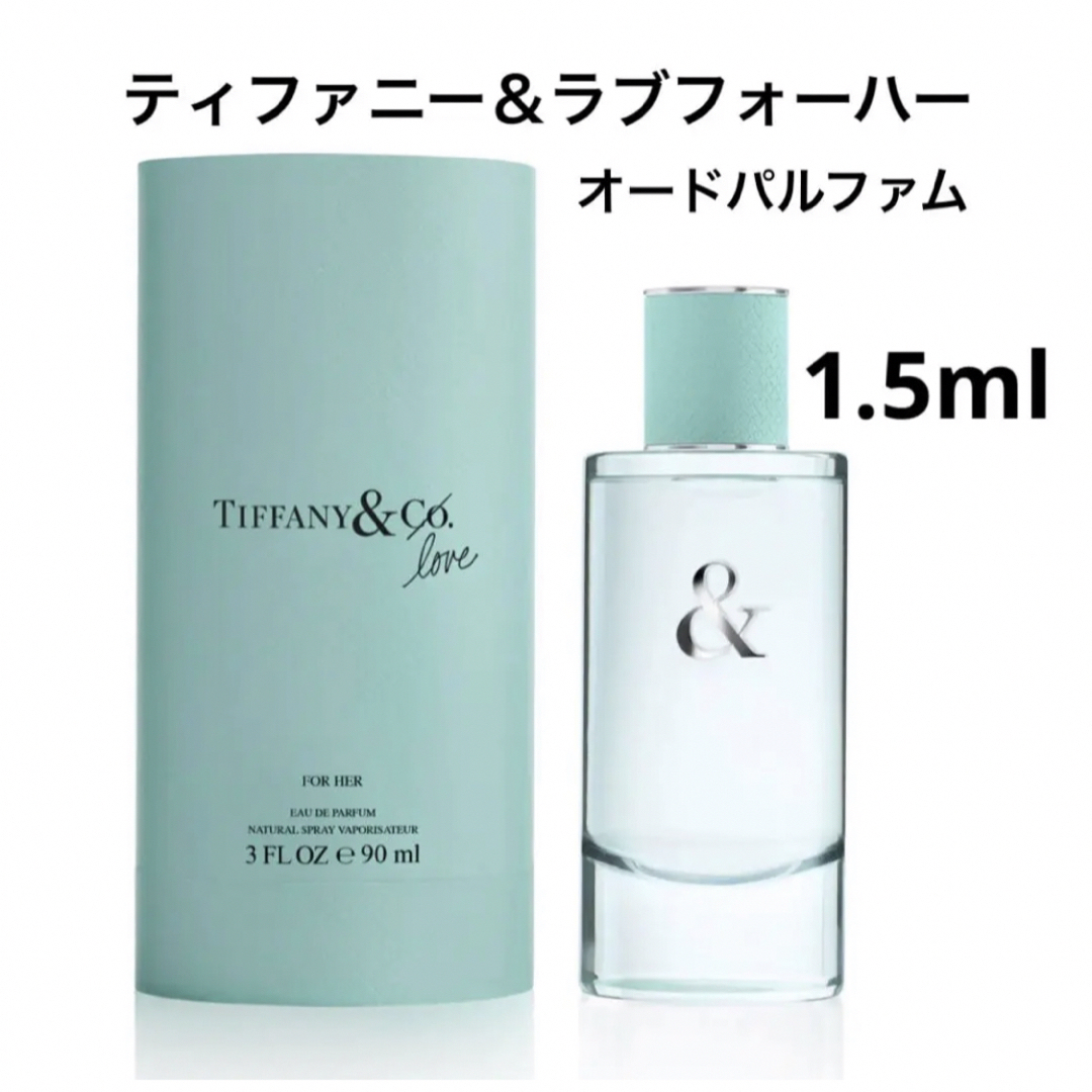 Tiffany & Co.(ティファニー)のTiffany ティファニー＆ラブフォーハー オードパルファム 1.5ml コスメ/美容の香水(香水(女性用))の商品写真