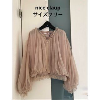 ナイスクラップ(NICE CLAUP)のnice claup フリーサイズジャケット(ノーカラージャケット)