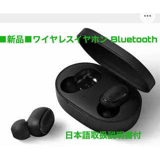 ■新品■ワイヤレスイヤホン Bluetooth イヤホン ブルートゥース(ヘッドフォン/イヤフォン)