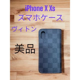 ルイヴィトン(LOUIS VUITTON)の美品　ヴィトン　iPhone X  Xs スマホケース(iPhoneケース)