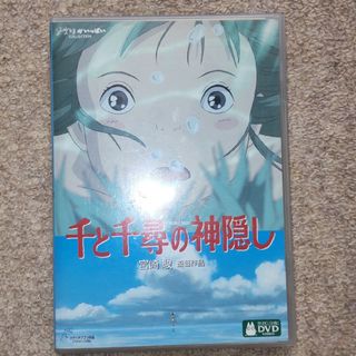 ジブリ(ジブリ)の千と千尋の神隠し(アニメ)