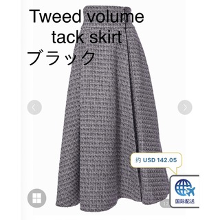 Tweed volume tack skirt ブラック(ロングスカート)