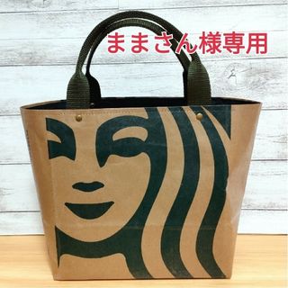 『ままさん様専用』ショッパーリメイク オーダー専用(オーダーメイド)