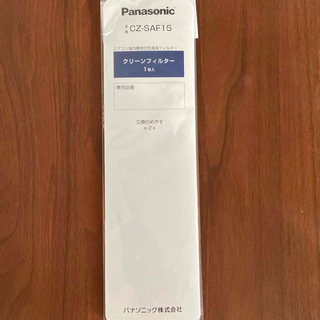 Panasonic - パナソニック CZ-SAF15 エアコン用クリーンフィルター