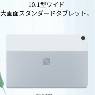 タブレット　 NEC LAVIE Tab T10d　プラチナグレー(その他)