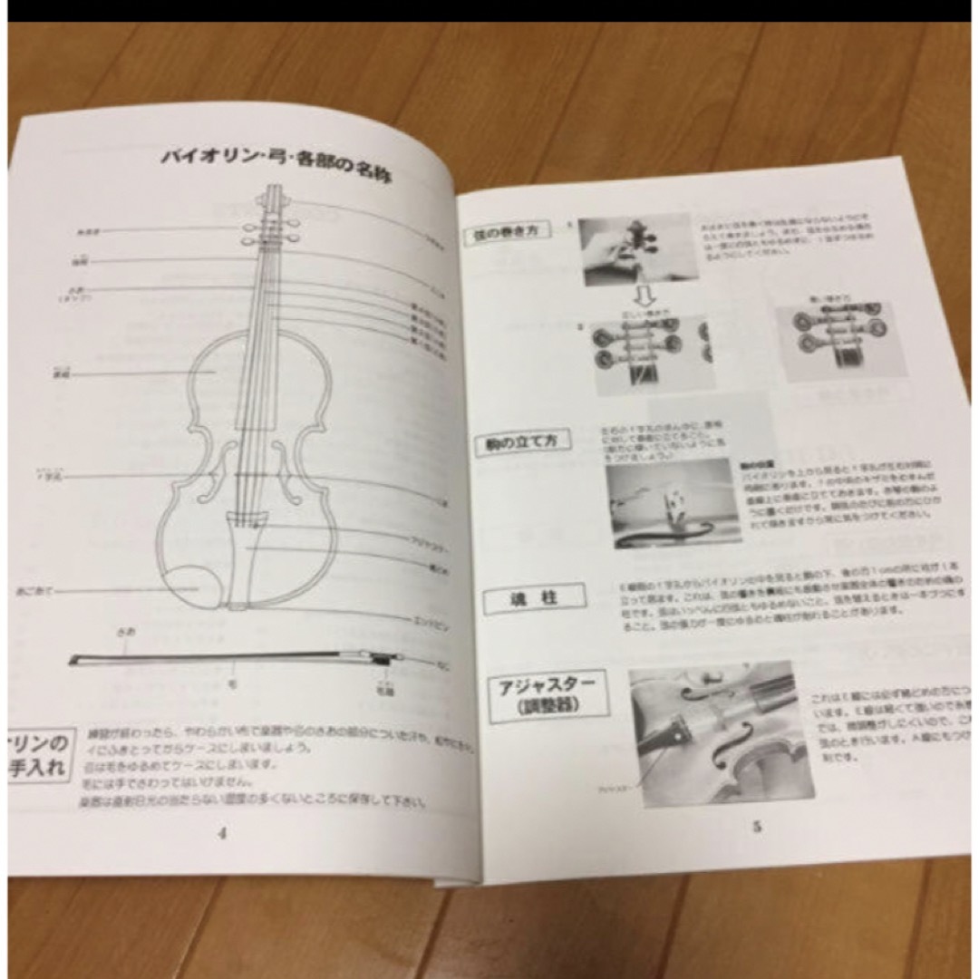 ONKYO(オンキヨー)の初心者のバイオリン教本 エンタメ/ホビーの本(楽譜)の商品写真