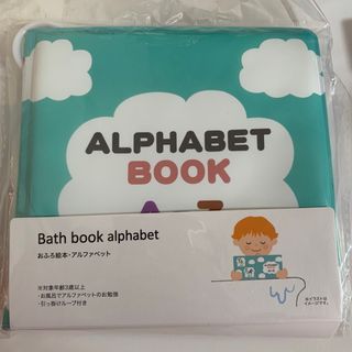 スリーコインズ(3COINS)のBath book alphabet (絵本/児童書)