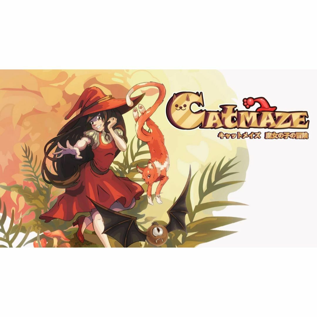 PlayStation4(プレイステーション4)の【新品】キャットメイズ 魔女の子の冒険（CATMAZE）【PS4】 エンタメ/ホビーのゲームソフト/ゲーム機本体(家庭用ゲームソフト)の商品写真