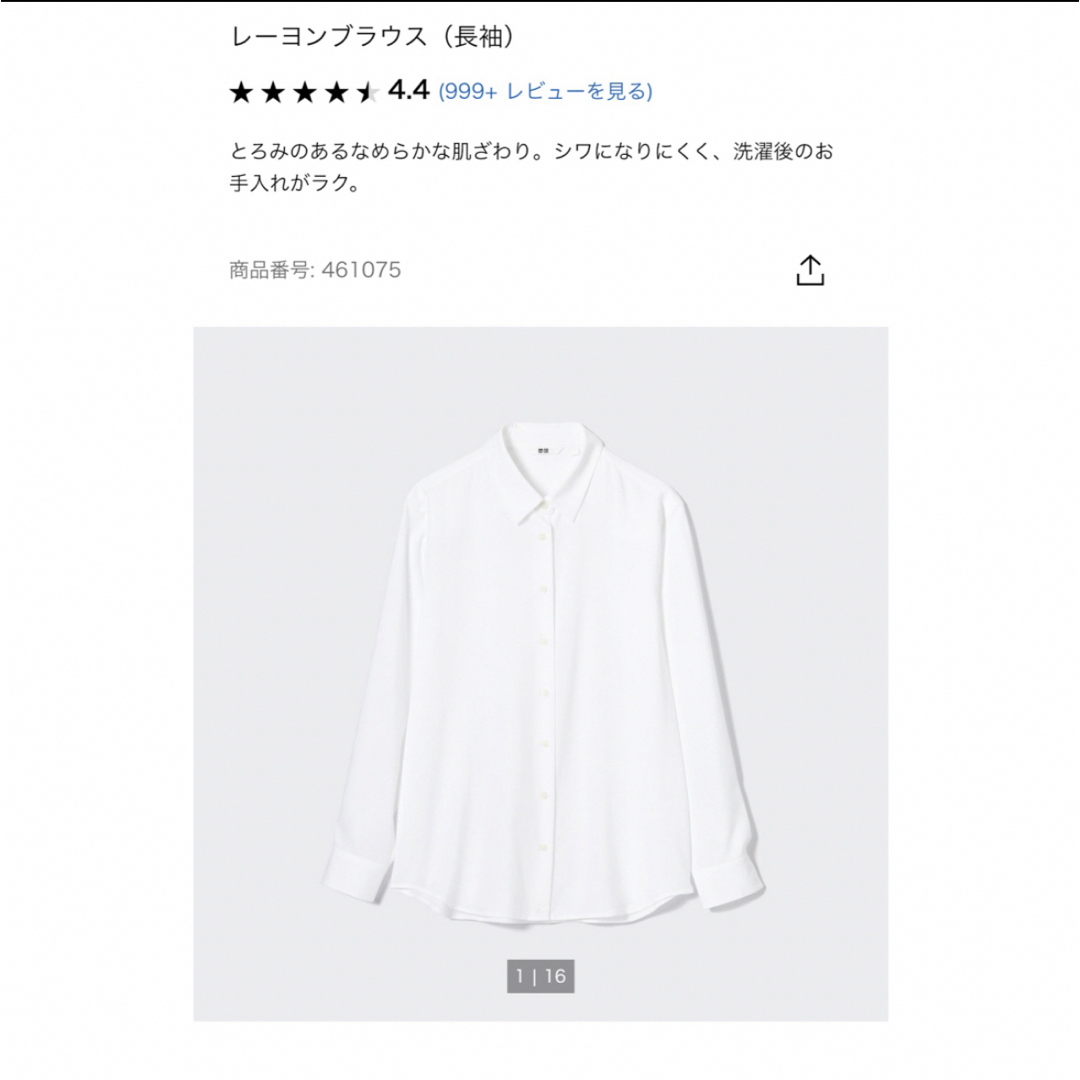 UNIQLO(ユニクロ)の専用出品＊UNIQLO＊レーヨンブラウス レディースのトップス(シャツ/ブラウス(長袖/七分))の商品写真