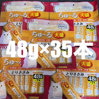 イナバペットフード(いなばペットフード)のいなば　ちゅーる　大盛　とりささみ　ビッグサイズ　48g×7本　　5袋セット(ペットフード)