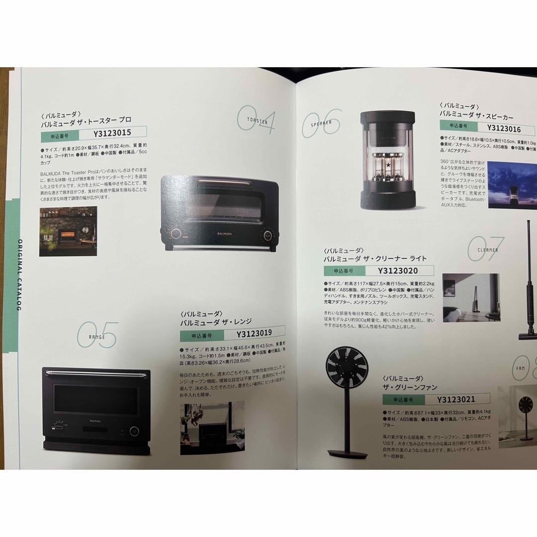 第39回彩の国パチンコパチスロファン感謝デー B-1賞のカタログ 第39回彩の国パチンコパチスロファン感謝デー B-1賞のカタログ