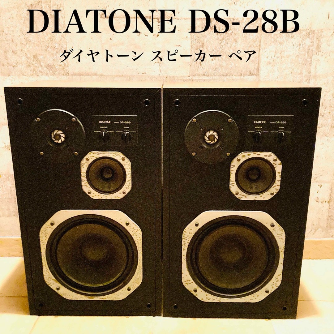 ①スピーカー ダイヤトーン おおお DIATONE DS-28B (どちらか1台 ①スピーカー ダイヤトーン おおお DIATONE DS-28B (どちらか1台