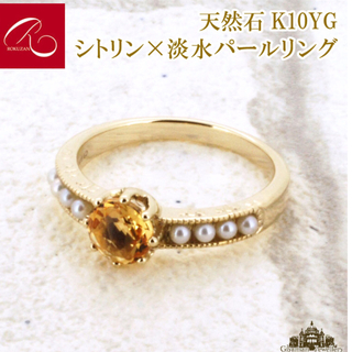 碌山　天然石 K10YG シトリン 淡水パール リング　15号　美品(リング(指輪))