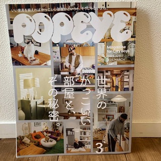 POPEYE (ポパイ) 2024年 03月号 [雑誌](その他)