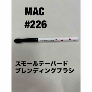 マック(MAC)のMAC #226 SE スモールテーパード　ブレンディング　ブラシ(ブラシ・チップ)