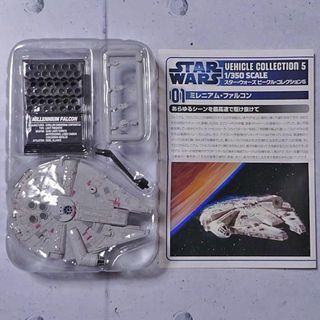 エフトイズコンフェクト(F-toys Confect)の１／３５０ミレニアム・ファルコン（ＳＴＡＲＷＡＲＳ）(SF/ファンタジー/ホラー)