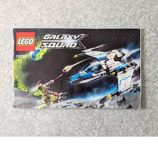 レゴ(Lego)のレゴ ギャラクシー スクアッド 70701 LEGO Galaxy Squad(模型/プラモデル)