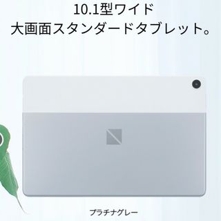 タブレット　 NEC LAVIE Tab T10d　プラチナグレー(その他)