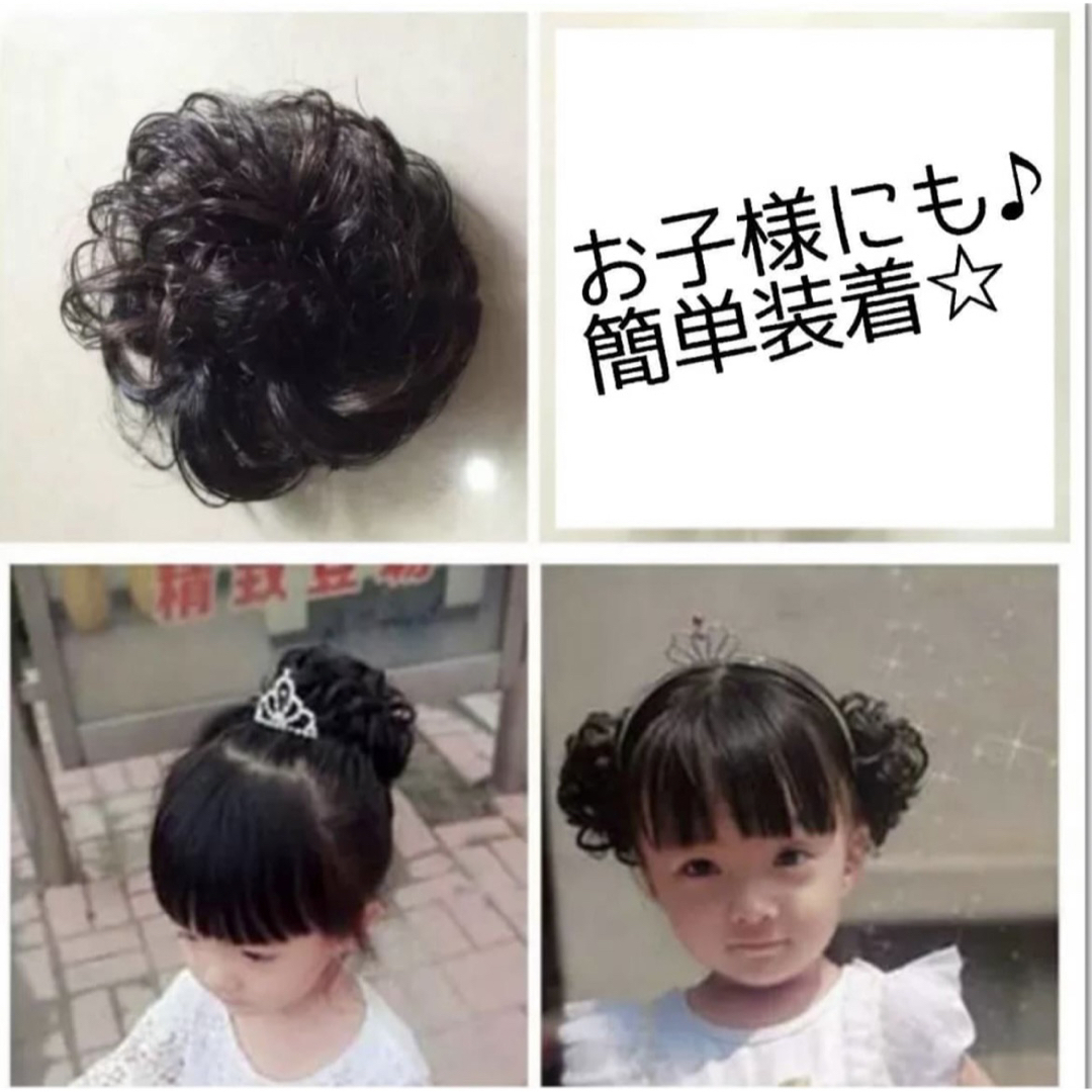 シュシュ　ポイントウィッグ　ウイッグ　お団子　ヘアアレンジ　ブラック　つけ毛 レディースのウィッグ/エクステ(その他)の商品写真