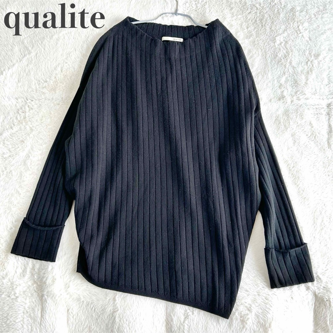 qualite(カリテ)のカリテ ワイドリブドレープニット ワイド アシンメトリー ドロップショルダー レディースのトップス(ニット/セーター)の商品写真