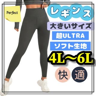 大きいサイズ レギンス スパッツ グレー カジュアル 4L 5L 6L ロング(レギンス/スパッツ)