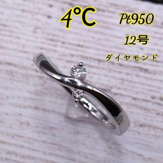 ヨンドシー(4℃)の【美品】4℃ ヨンドシー リング 指輪 プラチナ ダイヤ プレゼント 12号(リング(指輪))