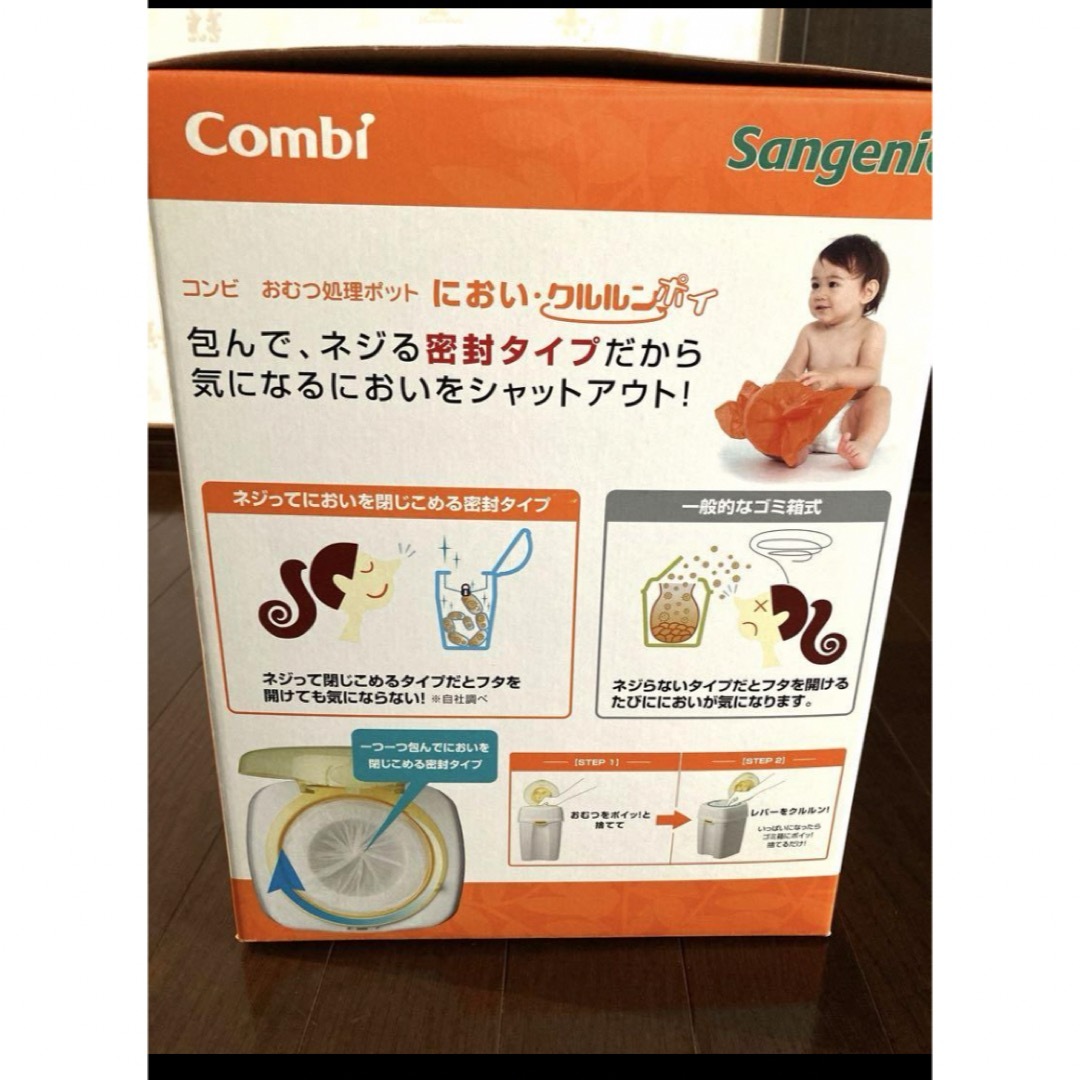 combi(コンビ)の新品　Combi　コンビ　におい・クルルンポイ　おむつ処理 キッズ/ベビー/マタニティのおむつ/トイレ用品(紙おむつ用ゴミ箱)の商品写真