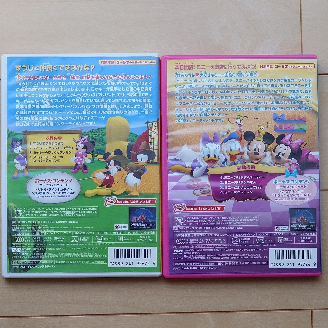 Disney(ディズニー)のミッキーマウス　クラブハウス／ミニーのリボンやさん、かぞえてみようDVDセット エンタメ/ホビーのDVD/ブルーレイ(アニメ)の商品写真