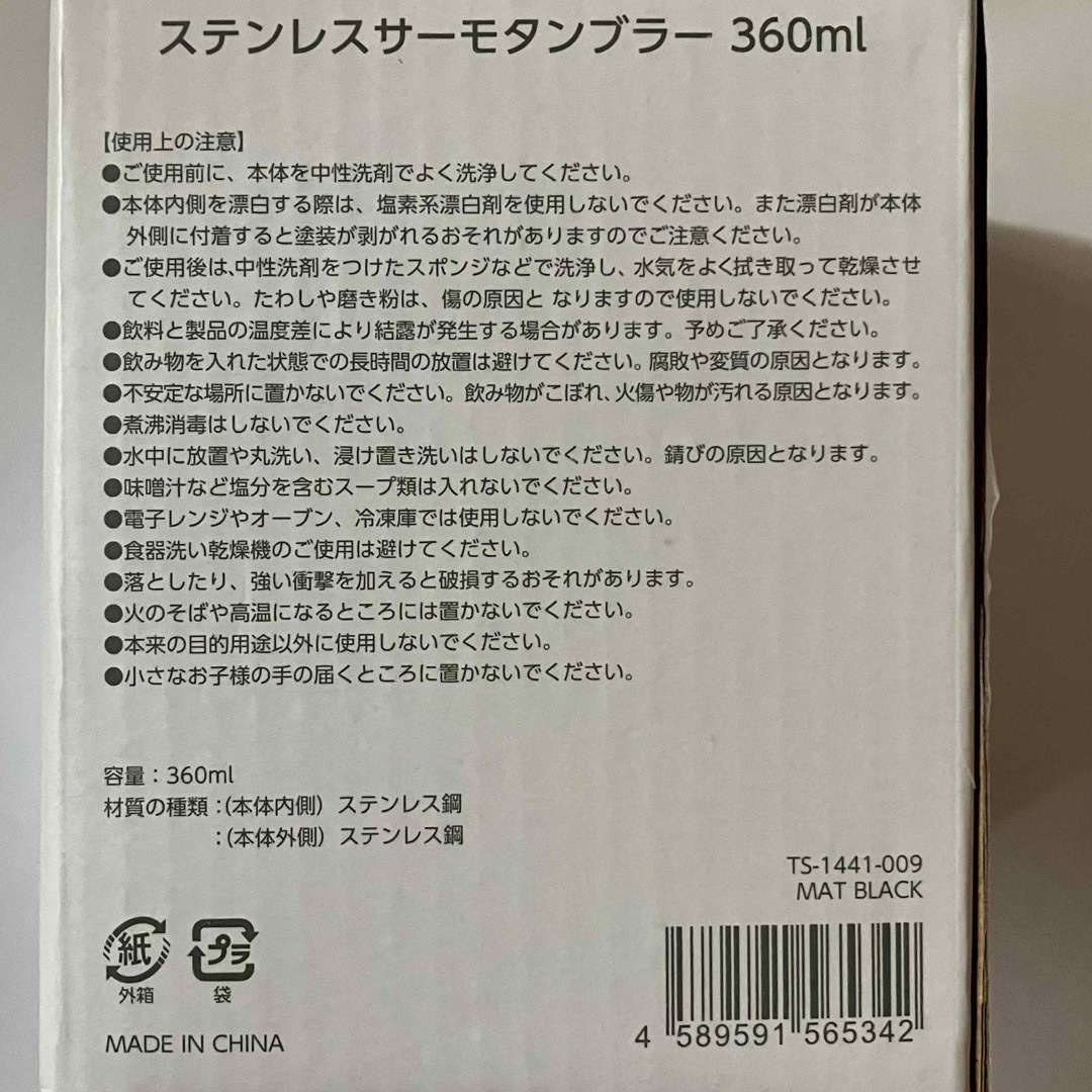 MARVEL(マーベル)の新品 箱入り marvel スタークエキスポ ステンレスサーモタンブラー インテリア/住まい/日用品のキッチン/食器(タンブラー)の商品写真