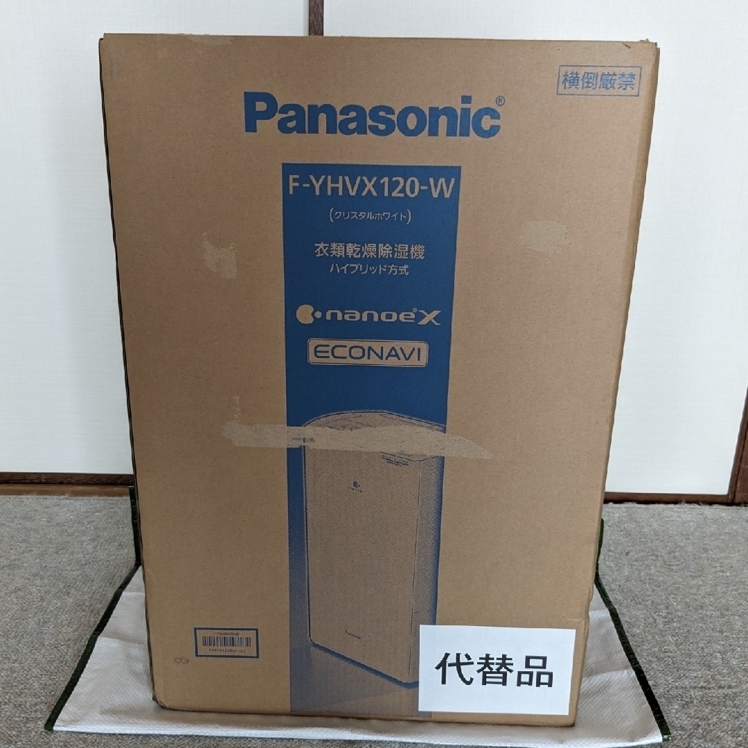 Panasonic(パナソニック)の新品未開封 Panasonic 衣類乾燥除湿機 F-YHVX120-W スマホ/家電/カメラの生活家電(加湿器/除湿機)の商品写真