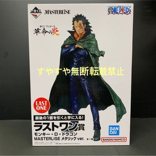 ONE PIECE - 新品*ワンピース新四皇*一番くじ*B賞ティーチ*C賞ルフィ