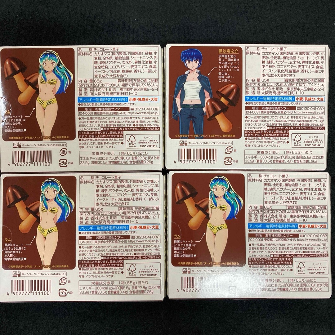 明治(メイジ)の明治meiji 厳選素材のきのこの山 うる星やつらパッケージ 65g×4箱 食品/飲料/酒の食品(菓子/デザート)の商品写真