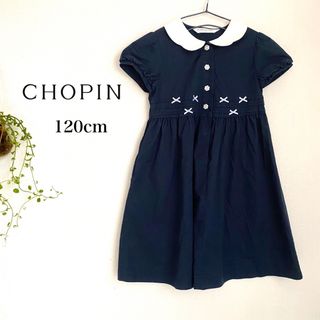 ショパン(CHOPIN)のショパン ミニリボン半袖ワンピース 120 お受験 卒園式 入学式 紺 ネイビー(ワンピース)