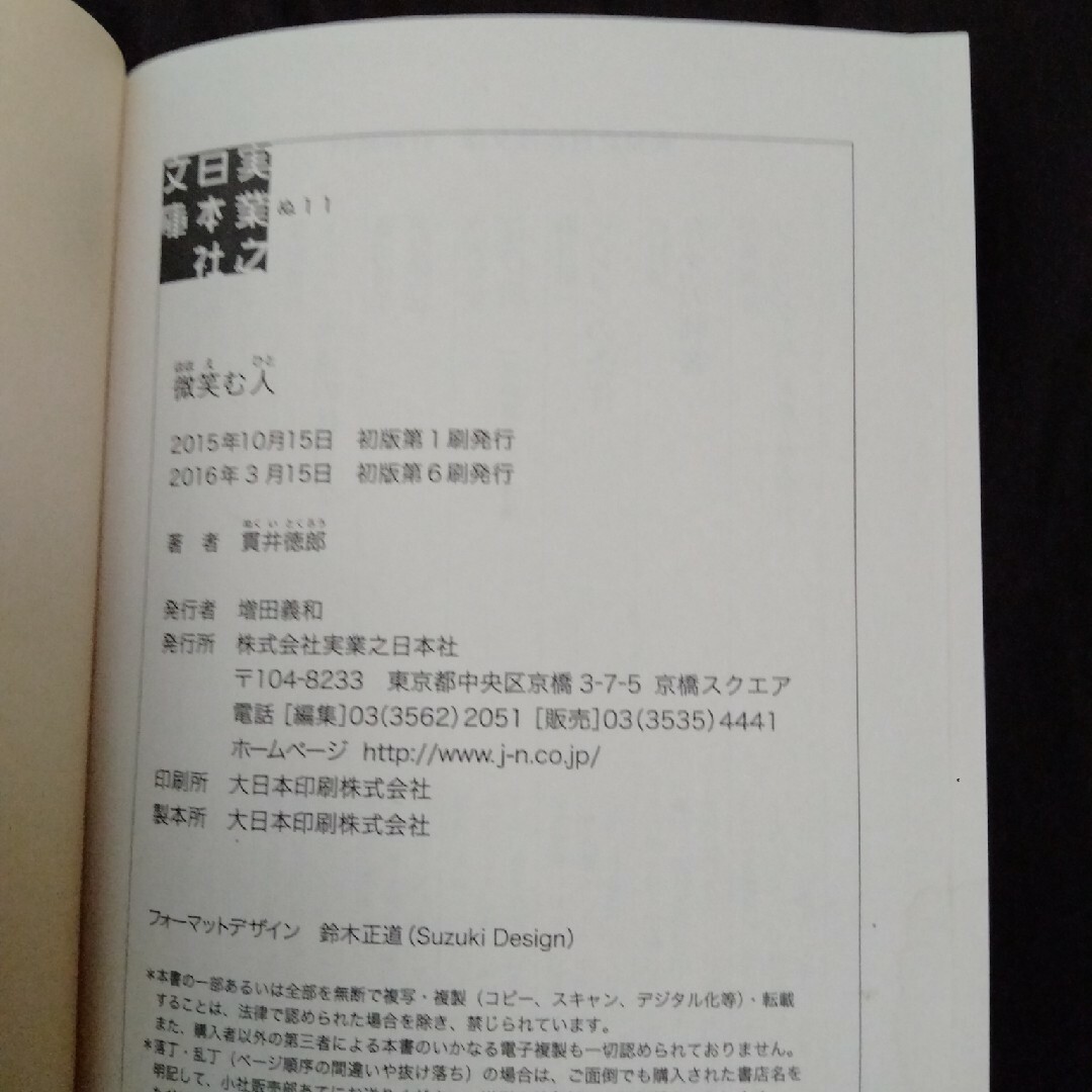 ミステリー小説　4冊 エンタメ/ホビーの本(文学/小説)の商品写真