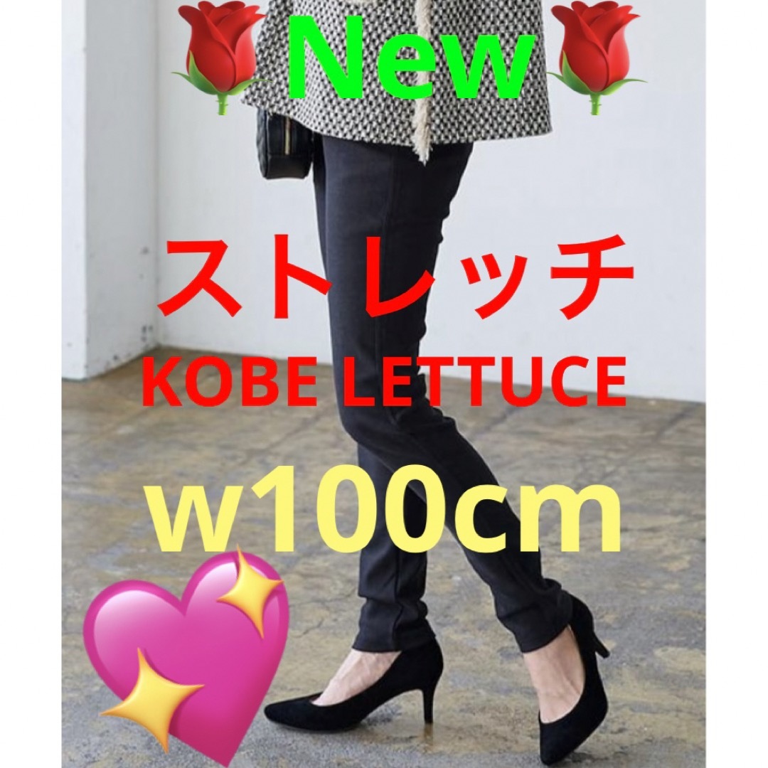 神戸レタス(コウベレタス)のKOBE LETTUCE，レギパン　新品　薄手　大きいサイズカジュアルパンツ レディースのパンツ(カジュアルパンツ)の商品写真