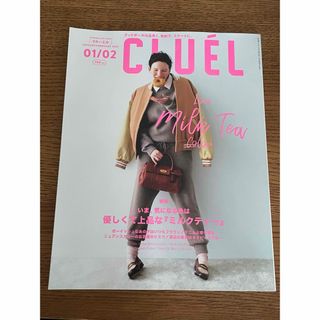 CLUEL(クルーエル) 2024年 01/02月号 [雑誌](アート/エンタメ/ホビー)