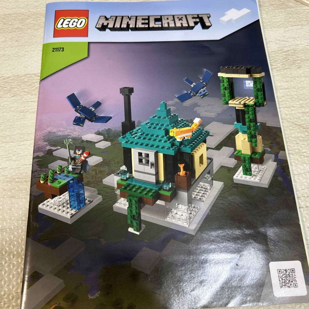 Lego(レゴ)のLEGO マインクラフト 21173 そびえる塔 キッズ/ベビー/マタニティのおもちゃ(積み木/ブロック)の商品写真