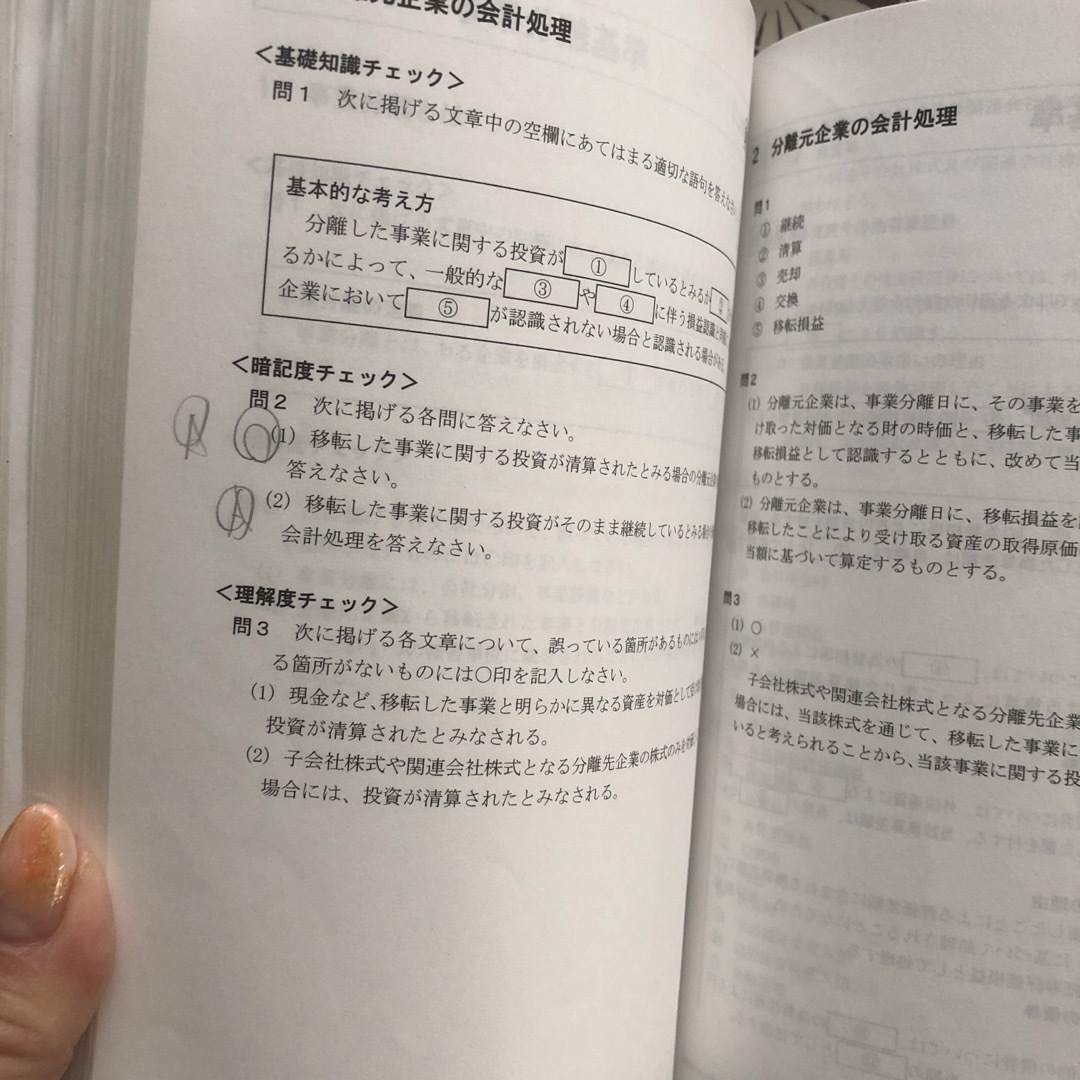 TAC税理士講座　財務諸表論　ポイントチェック　２冊セット エンタメ/ホビーの本(資格/検定)の商品写真