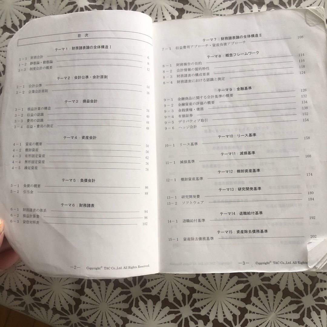 TAC税理士講座　財務諸表論　ポイントチェック　２冊セット エンタメ/ホビーの本(資格/検定)の商品写真