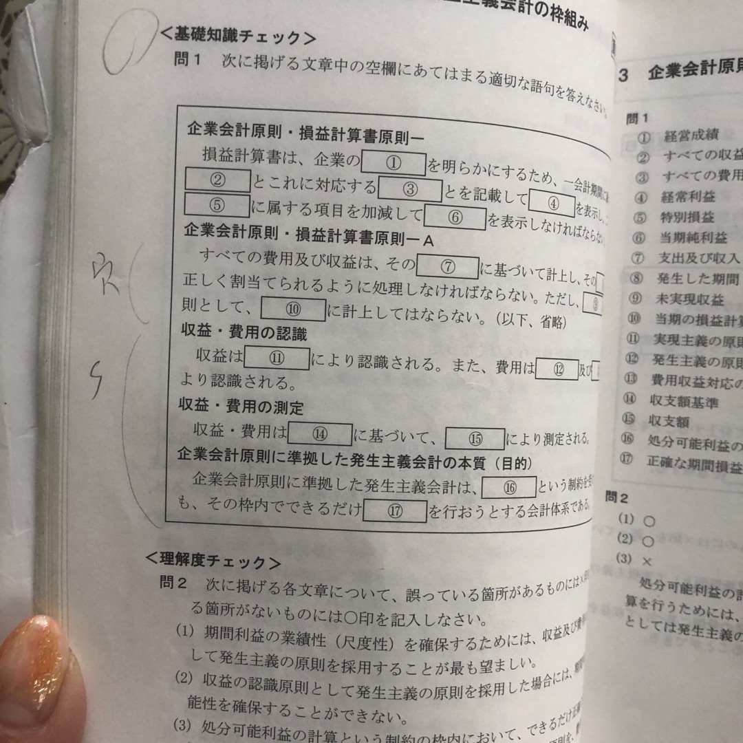 TAC税理士講座　財務諸表論　ポイントチェック　２冊セット エンタメ/ホビーの本(資格/検定)の商品写真