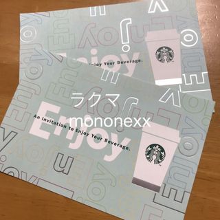 スターバックス(Starbucks)のスターバックス　ドリンクチケット　2枚(フード/ドリンク券)