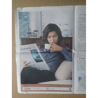 木村拓哉◆産経新聞「産経エクスプレス」の全面広告②◆2007年3月◆スマップ(アイドルグッズ)