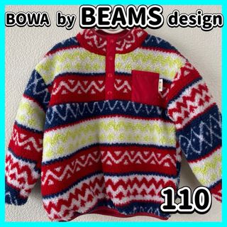 こども ビームス - 【新品】BOWA BEAMS BEAMSコラボ こどもビームス ボア フリース